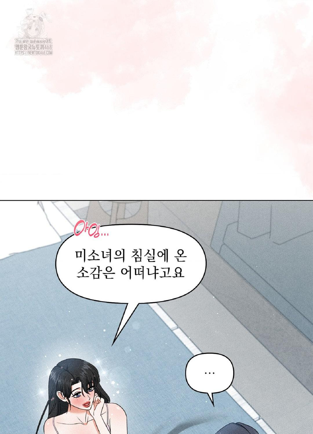 Please Help, Mister Raw - Chapter 16 [photo 85] - MangaPorn