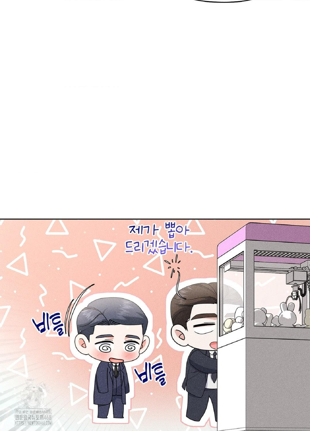 Please Help, Mister Raw - Chapter 16 [photo 9] - MangaPorn