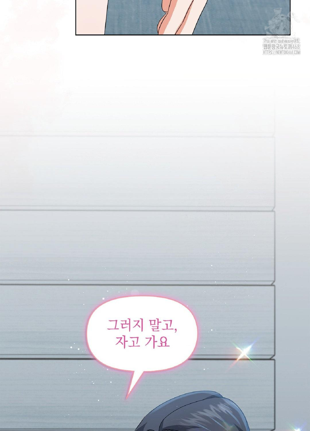 Please Help, Mister Raw - Chapter 16 [photo 93] - MangaPorn