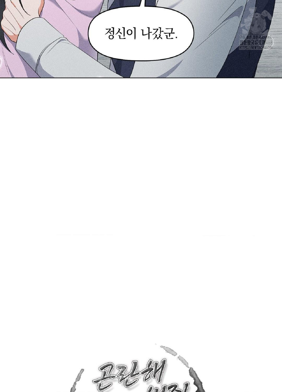 Please Help, Mister Raw - Chapter 17 [photo 10] - MangaPorn