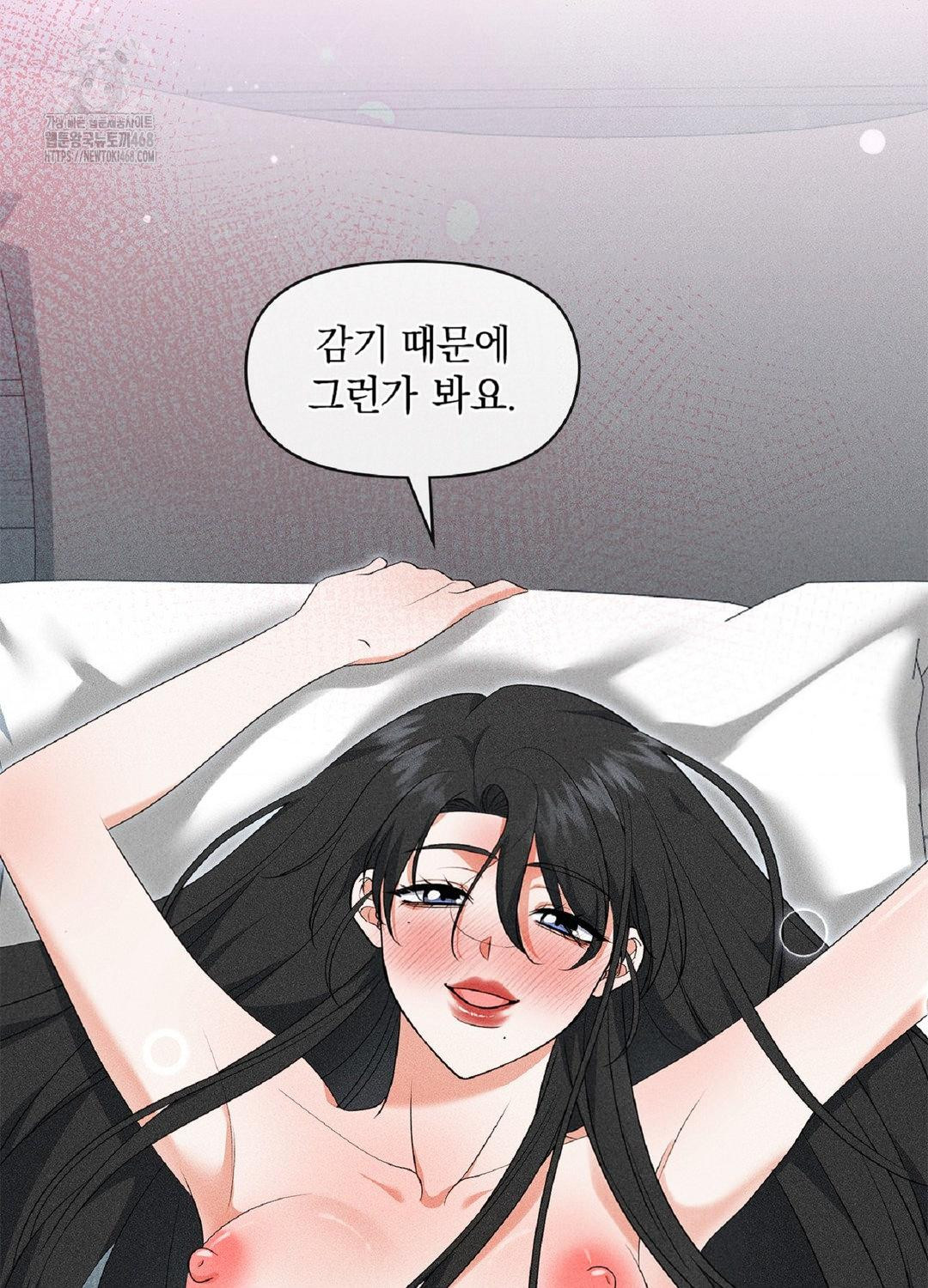 Please Help, Mister Raw - Chapter 17 [photo 14] - MangaPorn