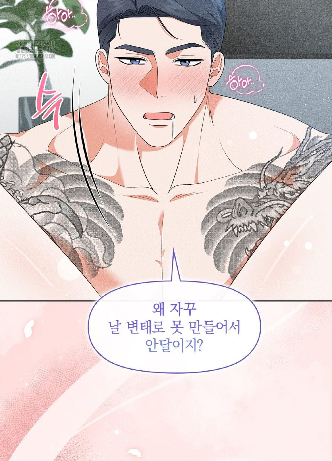 Please Help, Mister Raw - Chapter 17 [photo 19] - MangaPorn