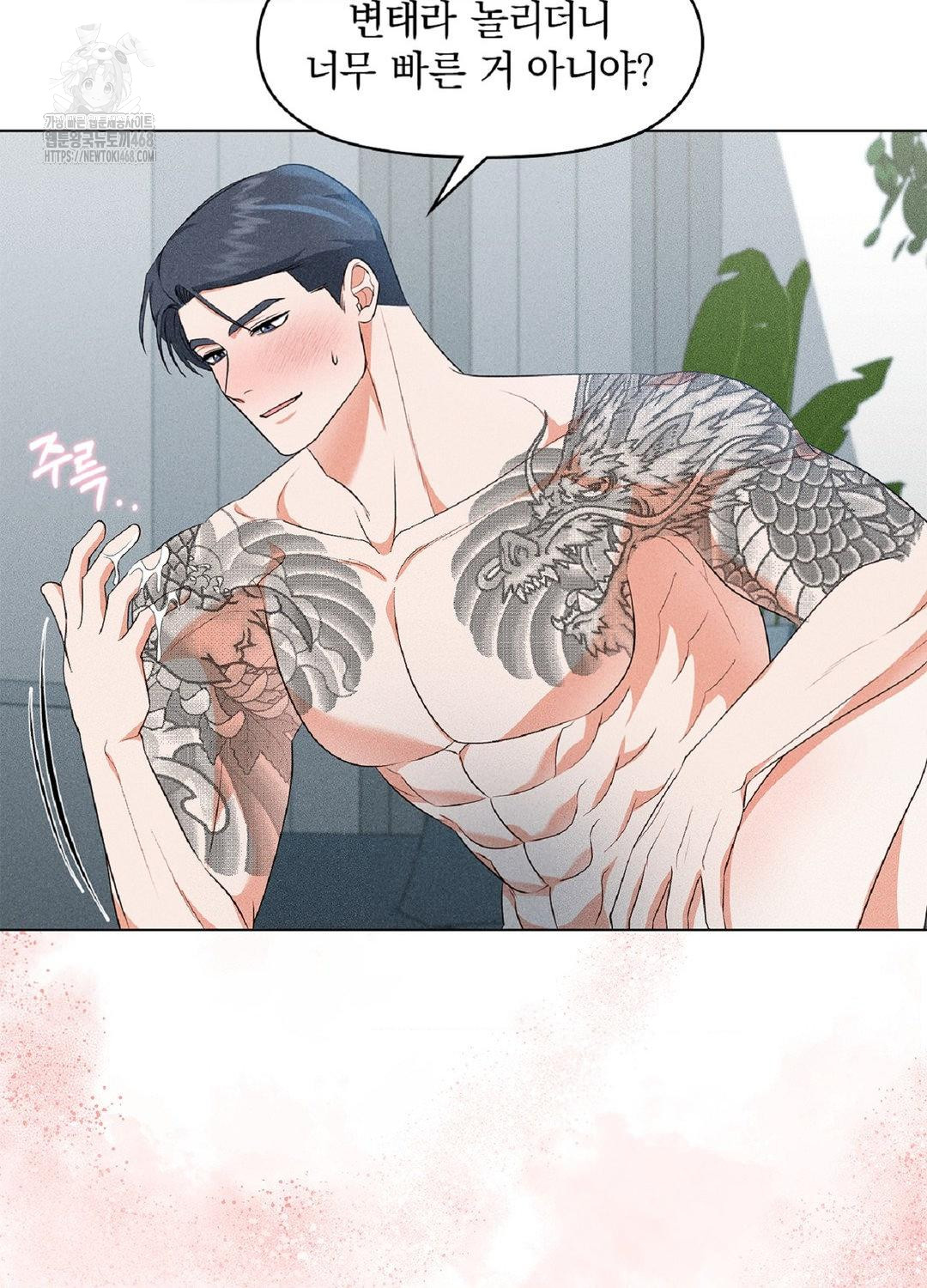 Please Help, Mister Raw - Chapter 17 [photo 25] - MangaPorn