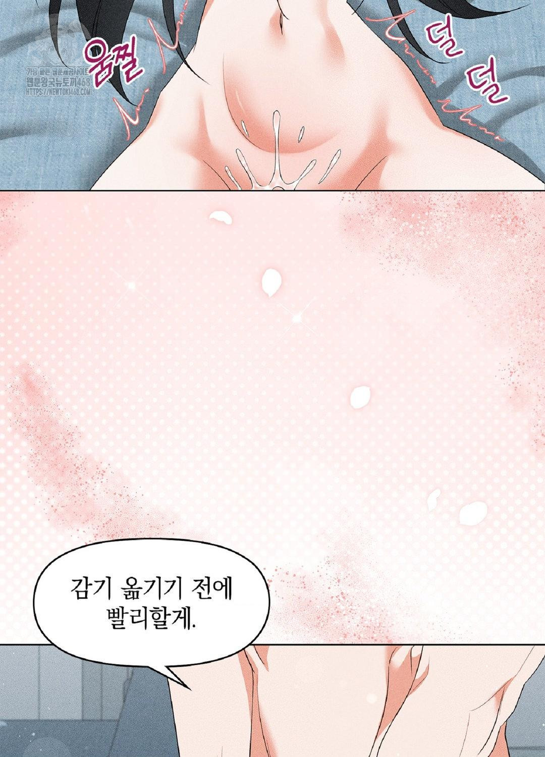 Please Help, Mister Raw - Chapter 17 [photo 27] - MangaPorn