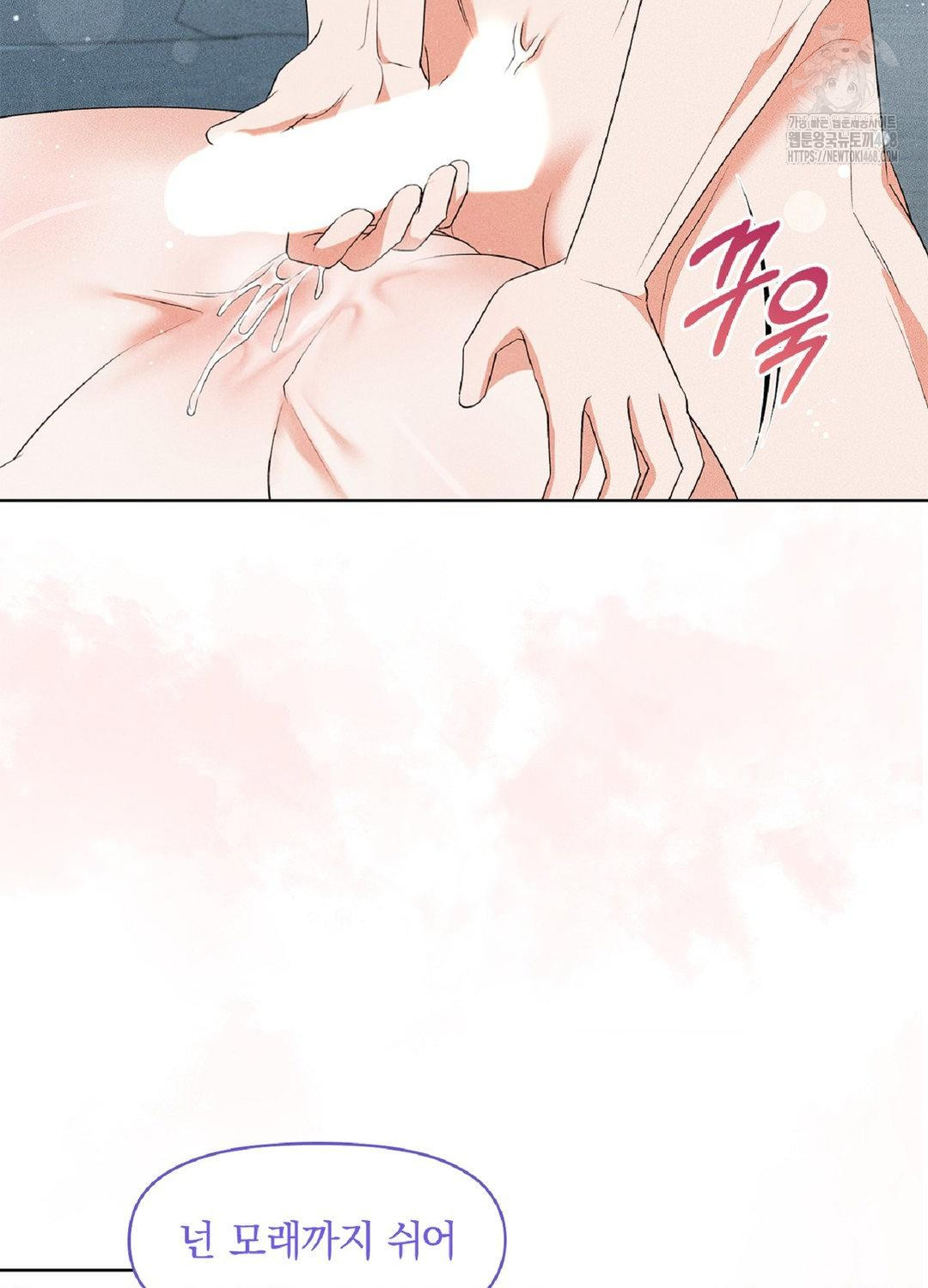 Please Help, Mister Raw - Chapter 17 [photo 28] - MangaPorn