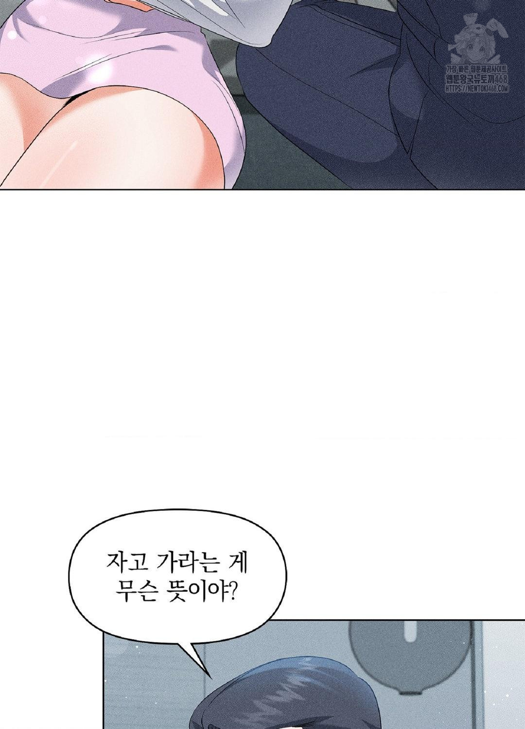 Please Help, Mister Raw - Chapter 17 [photo 3] - MangaPorn