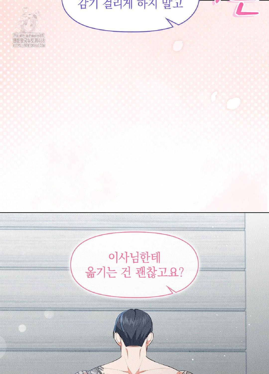 Please Help, Mister Raw - Chapter 17 [photo 30] - MangaPorn