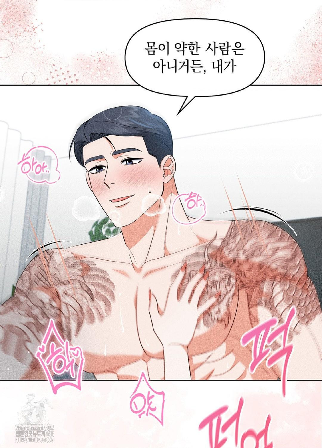 Please Help, Mister Raw - Chapter 17 [photo 33] - MangaPorn