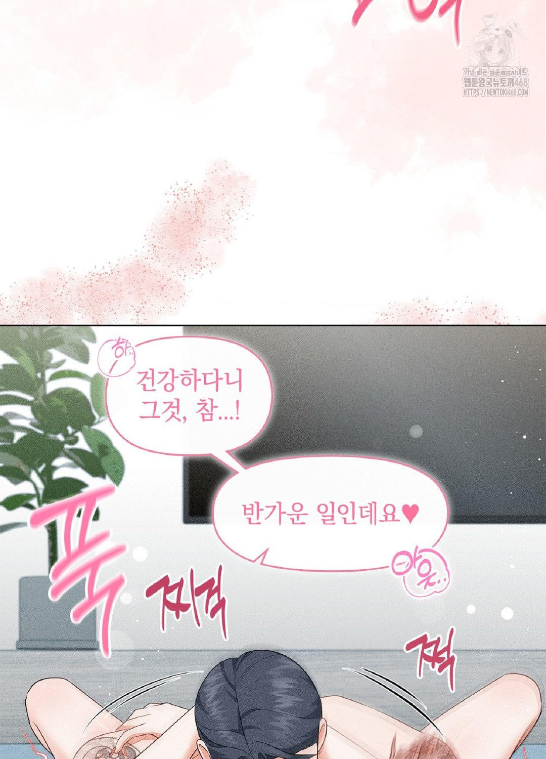 Please Help, Mister Raw - Chapter 17 [photo 34] - MangaPorn