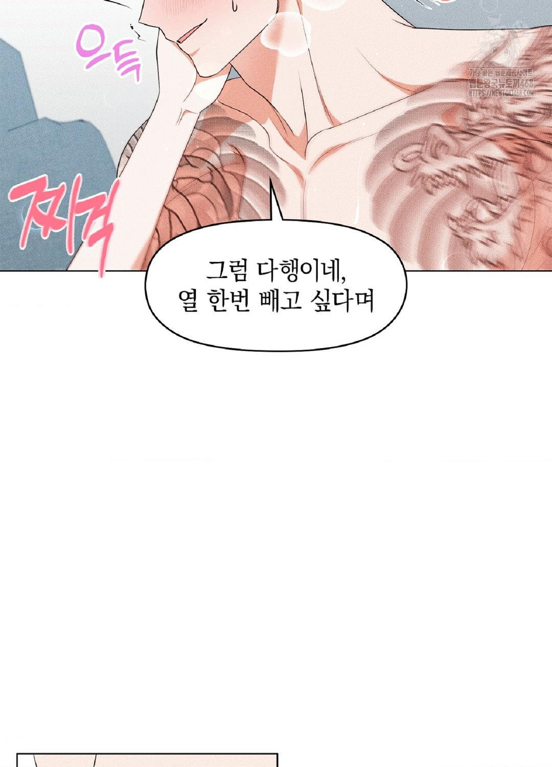 Please Help, Mister Raw - Chapter 17 [photo 39] - MangaPorn