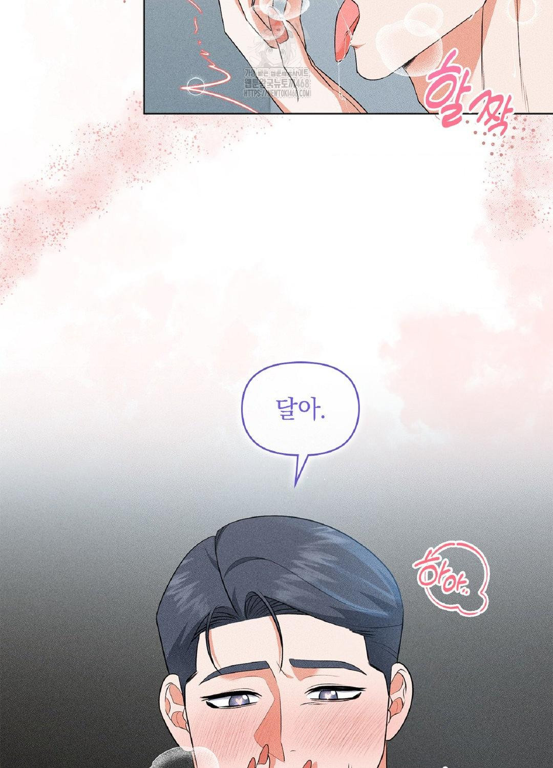 Please Help, Mister Raw - Chapter 17 [photo 41] - MangaPorn