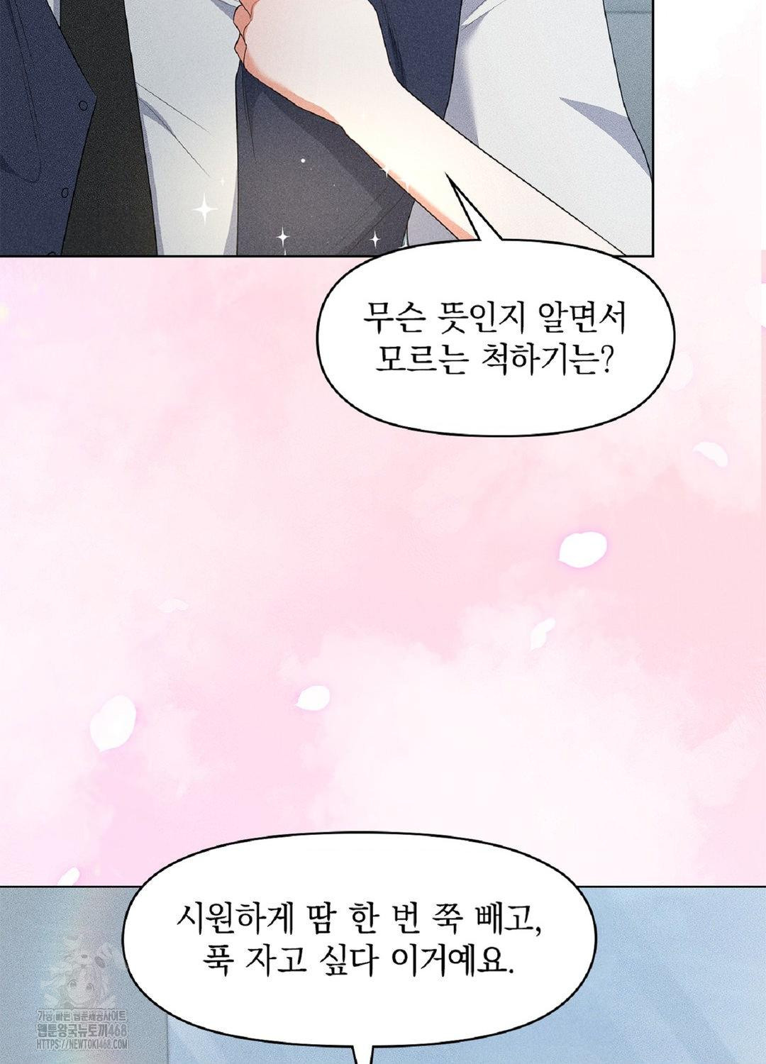 Please Help, Mister Raw - Chapter 17 [photo 5] - MangaPorn