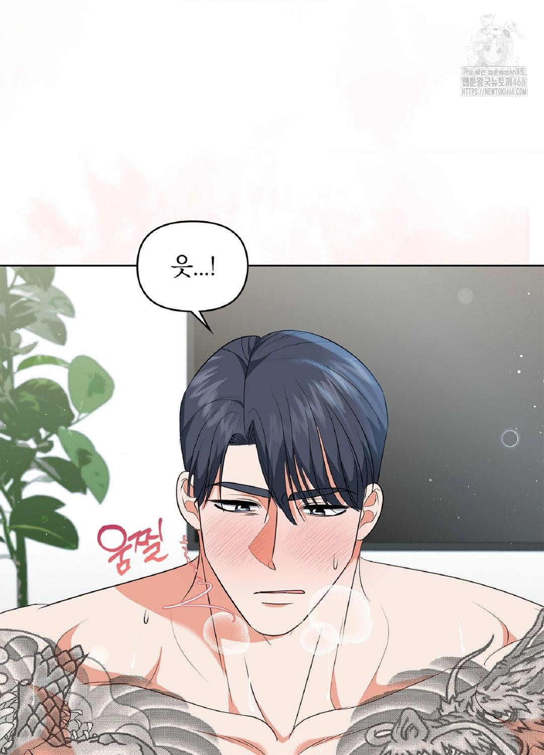 Please Help, Mister Raw - Chapter 17 [photo 52] - MangaPorn
