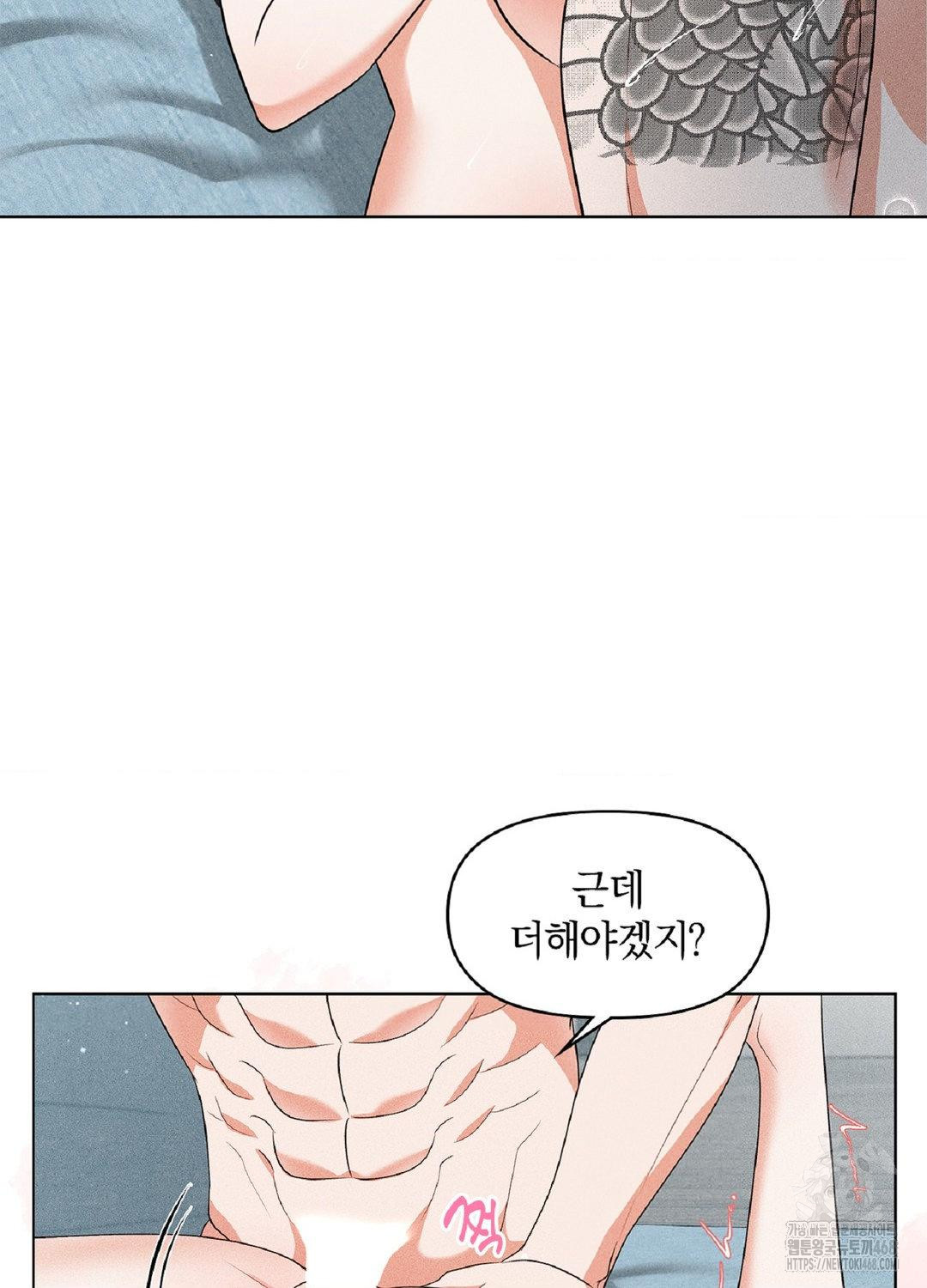 Please Help, Mister Raw - Chapter 17 [photo 55] - MangaPorn