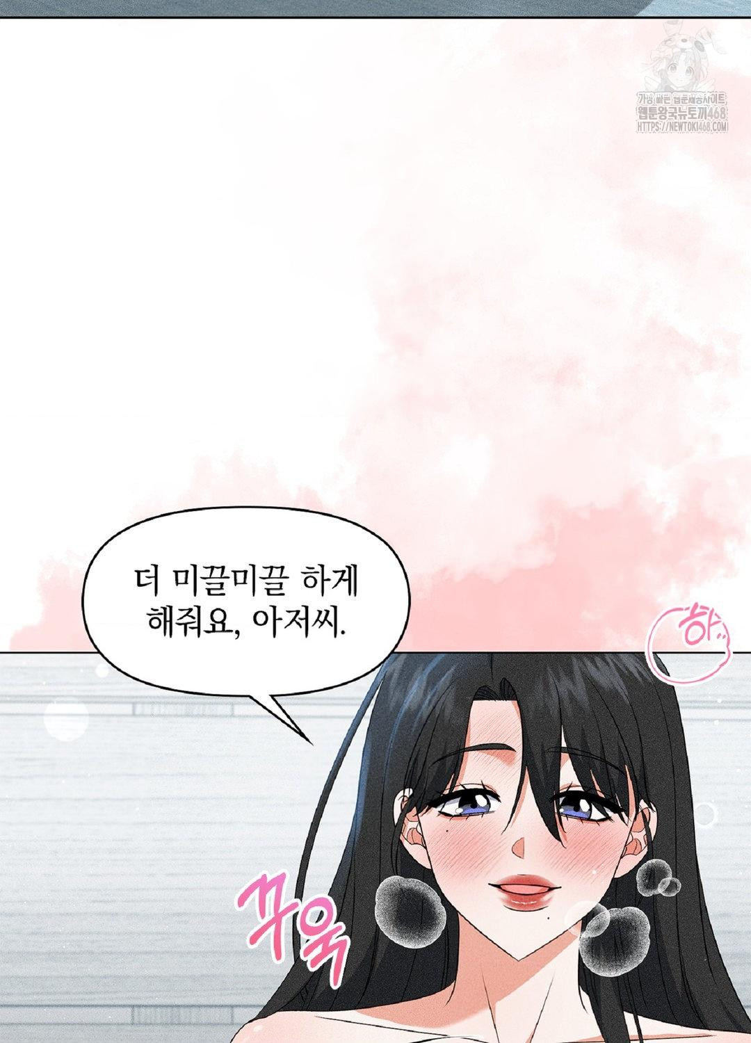 Please Help, Mister Raw - Chapter 17 [photo 59] - MangaPorn