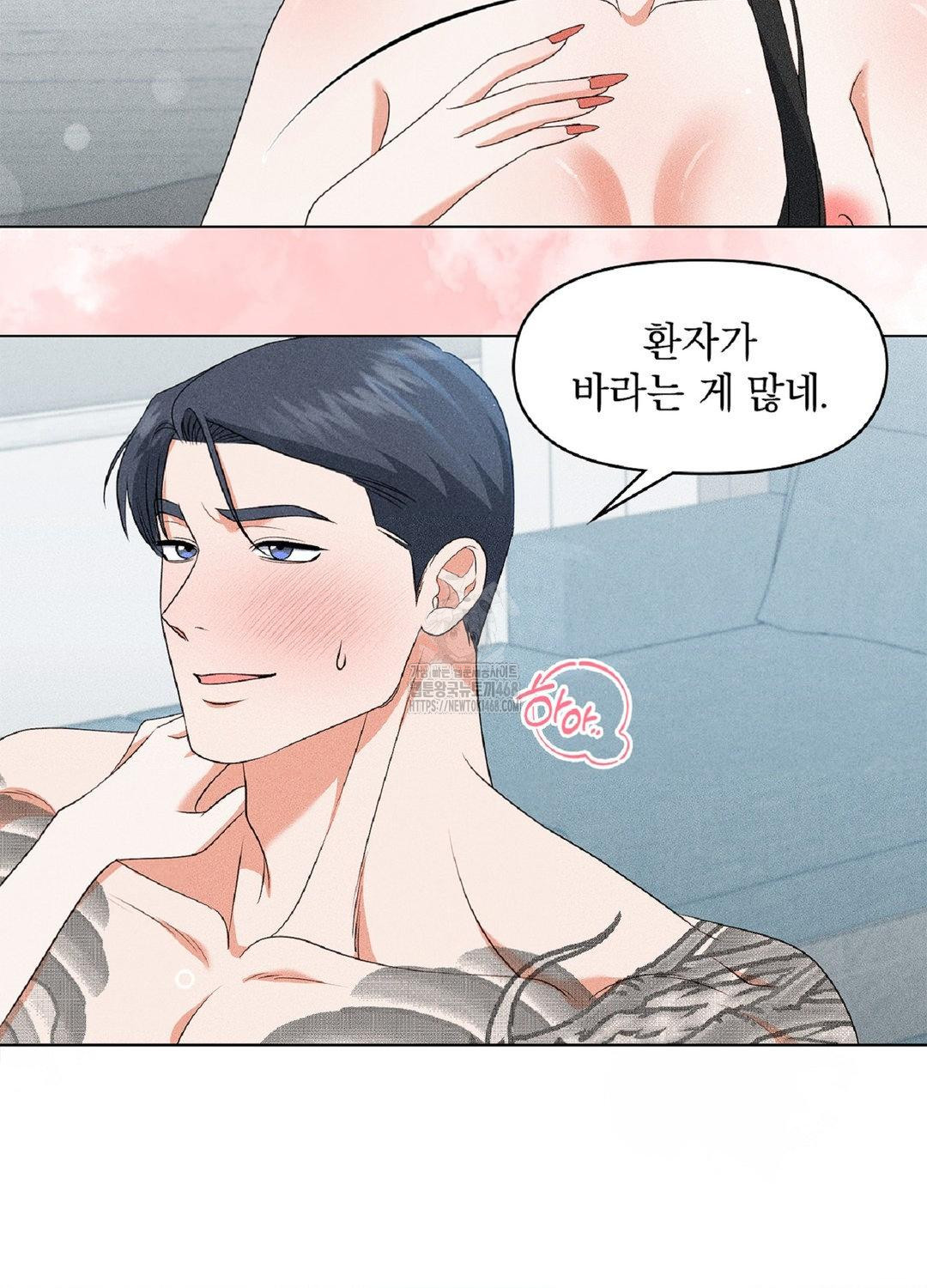 Please Help, Mister Raw - Chapter 17 [photo 60] - MangaPorn