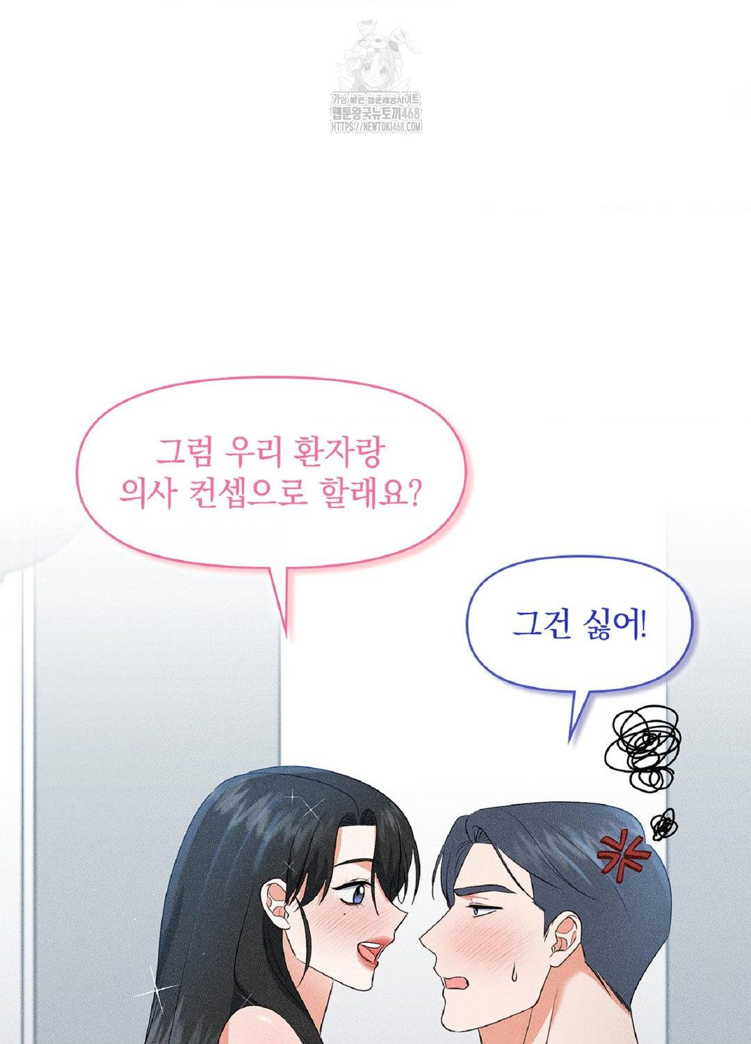 Please Help, Mister Raw - Chapter 17 [photo 61] - MangaPorn