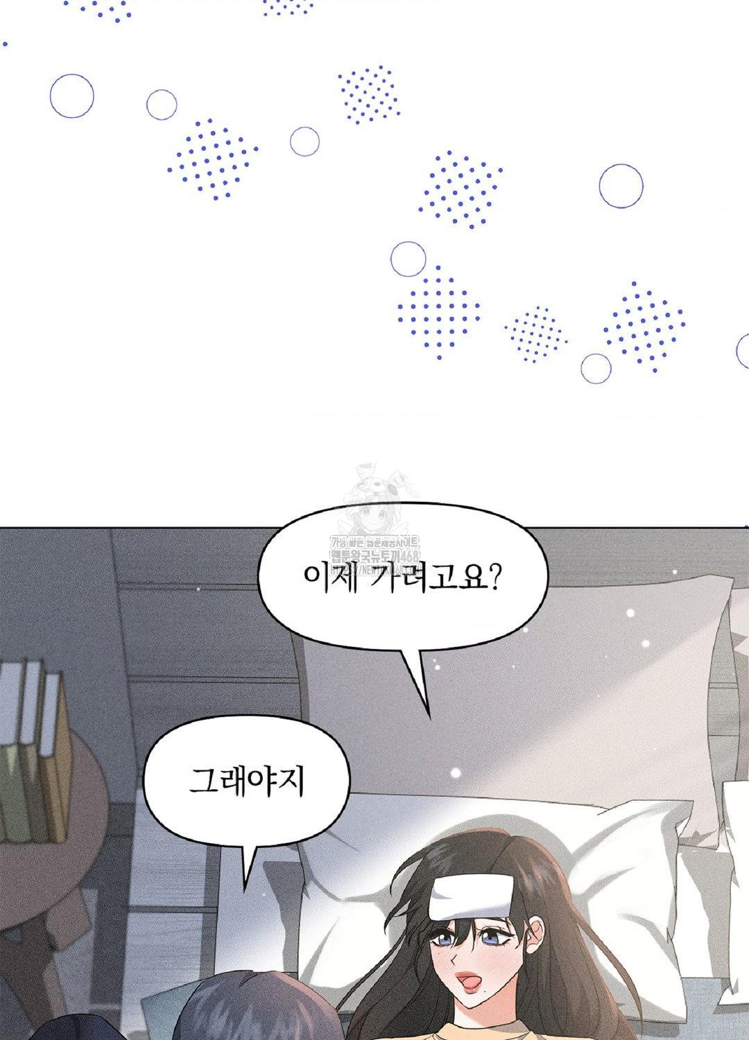 Please Help, Mister Raw - Chapter 17 [photo 66] - MangaPorn