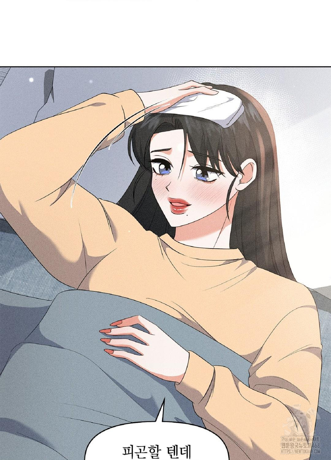 Please Help, Mister Raw - Chapter 17 [photo 68] - MangaPorn