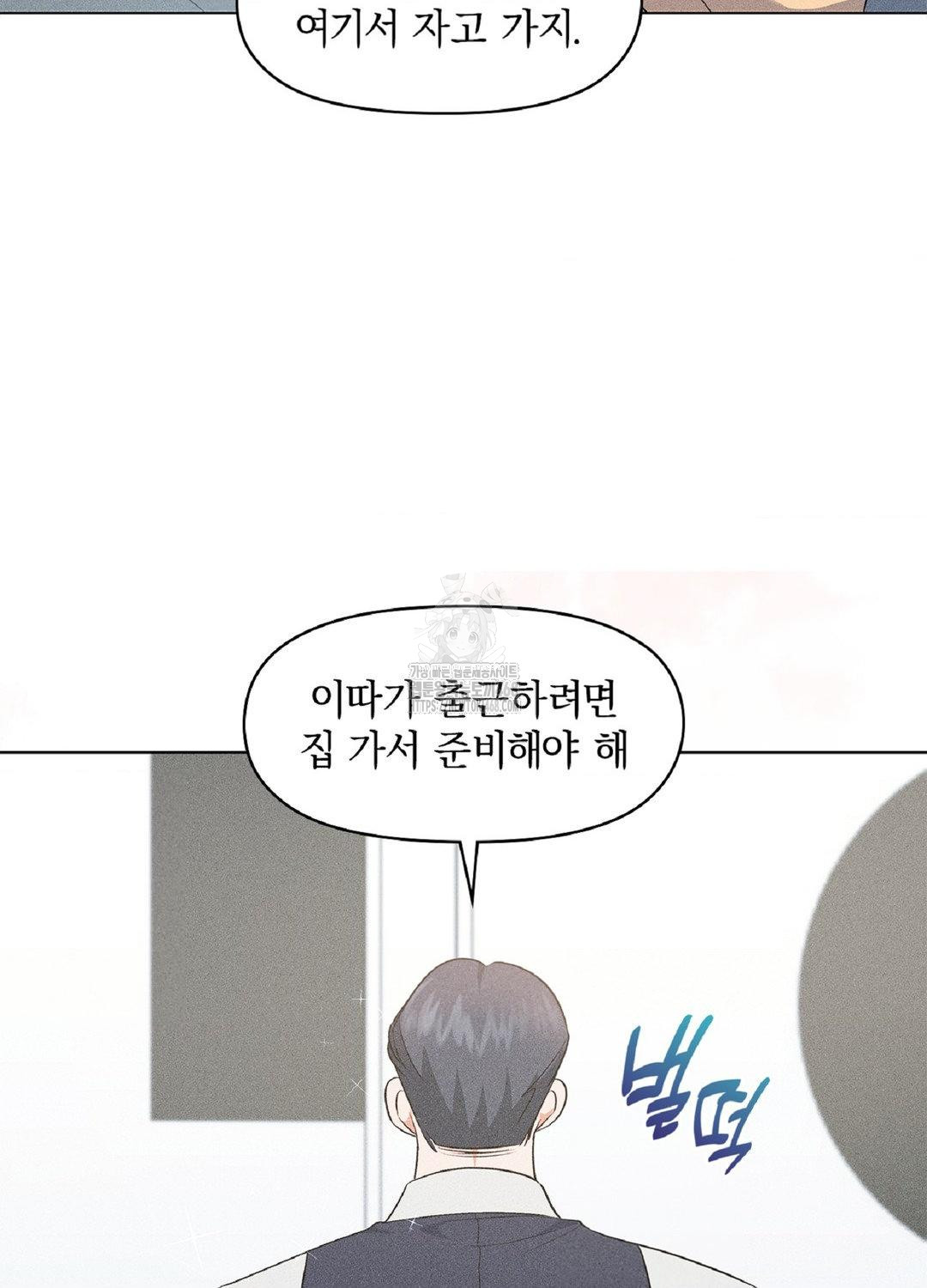 Please Help, Mister Raw - Chapter 17 [photo 69] - MangaPorn