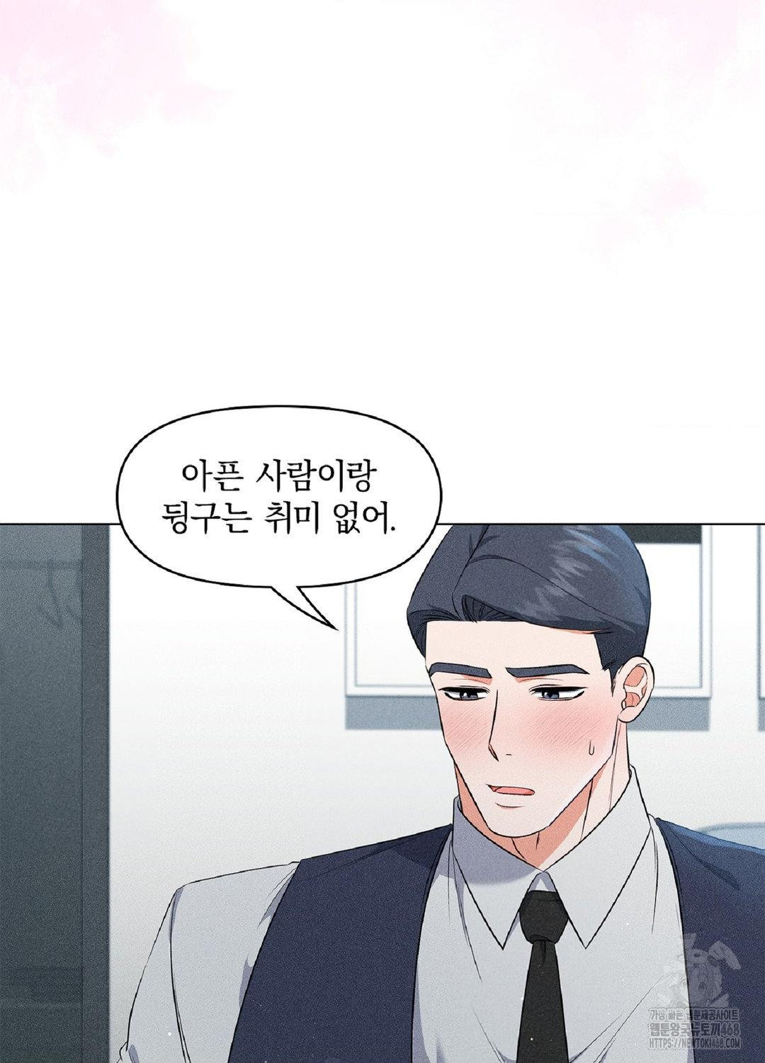 Please Help, Mister Raw - Chapter 17 [photo 7] - MangaPorn