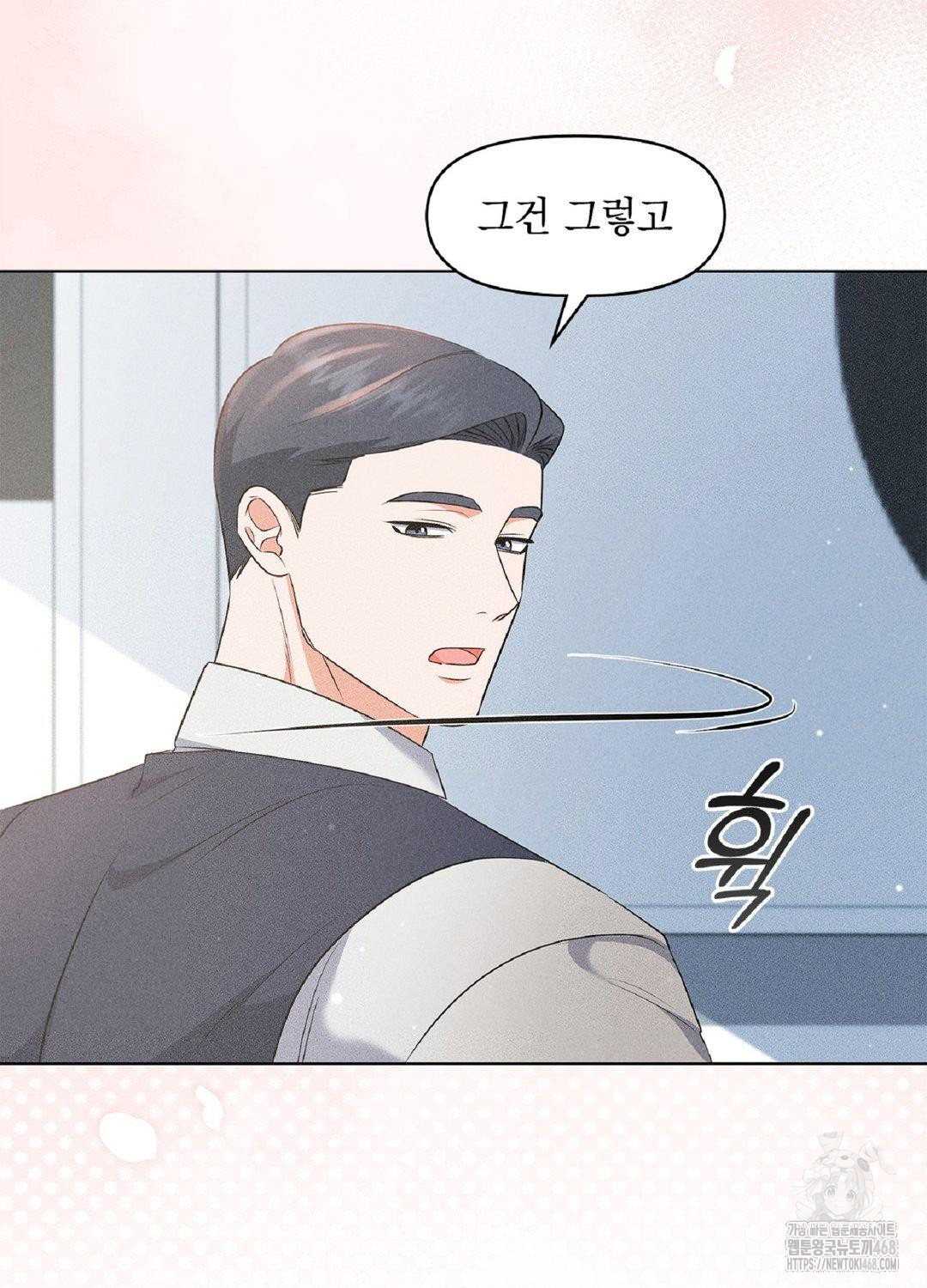 Please Help, Mister Raw - Chapter 17 [photo 71] - MangaPorn