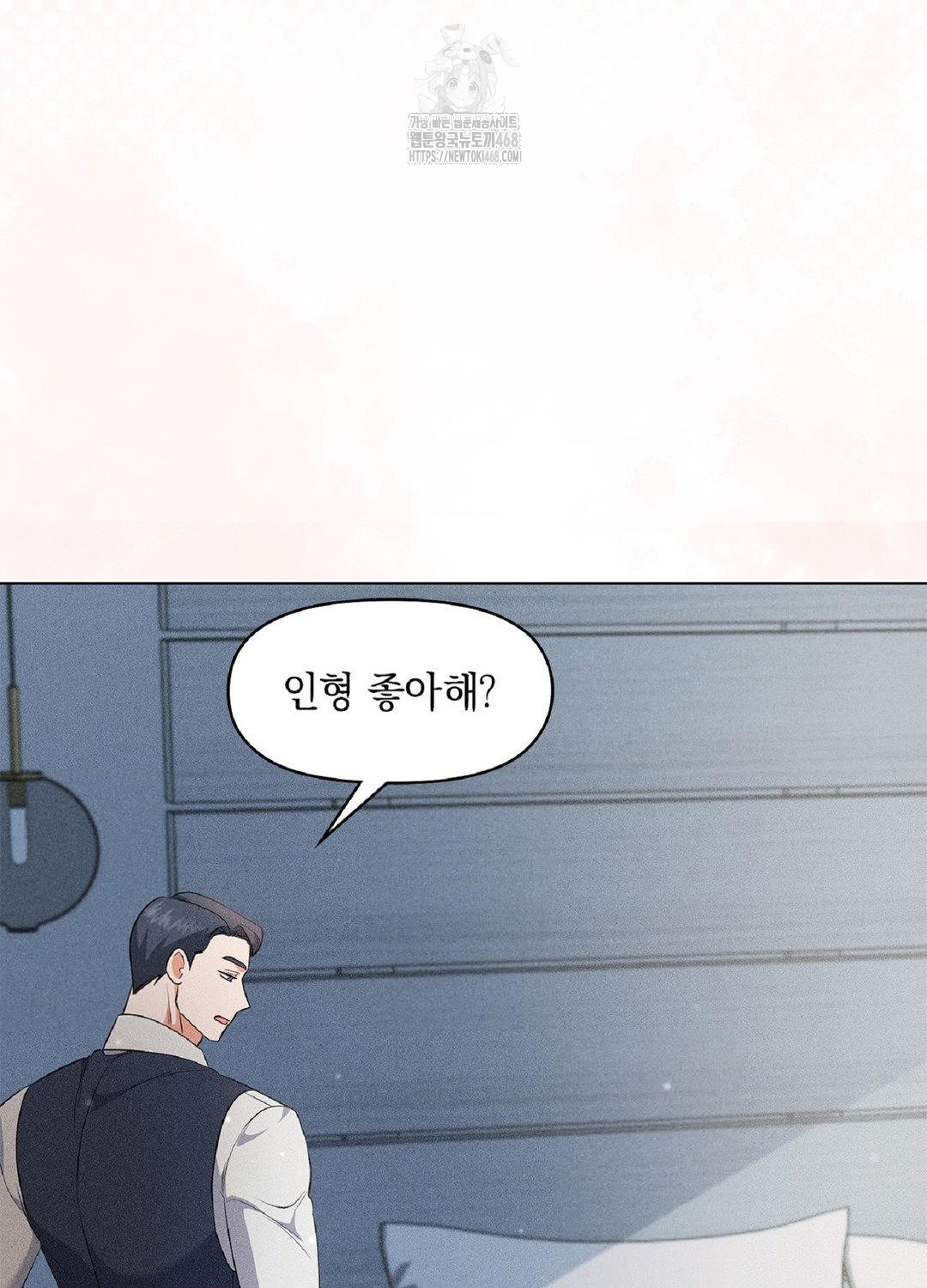 Please Help, Mister Raw - Chapter 17 [photo 72] - MangaPorn