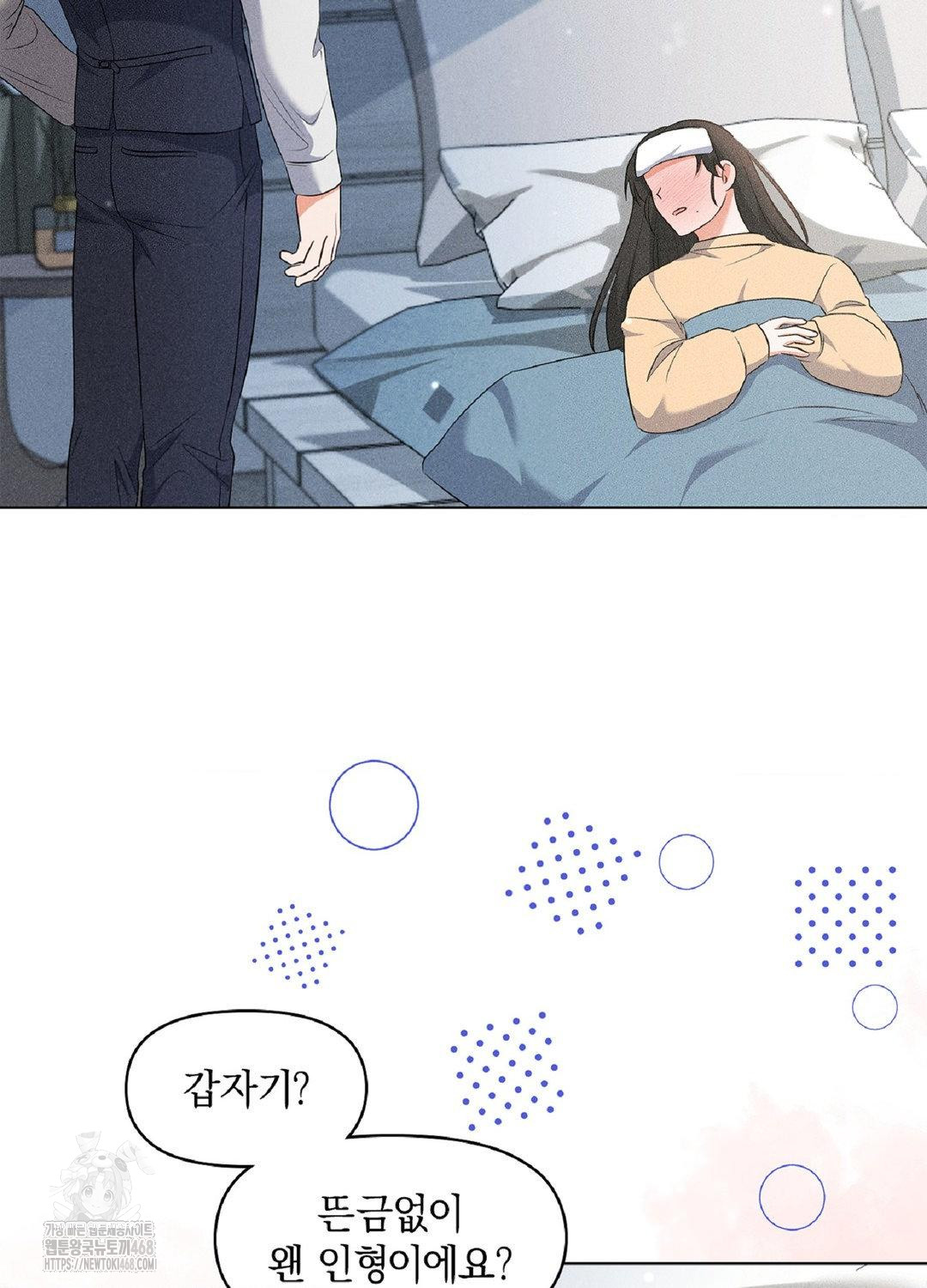 Please Help, Mister Raw - Chapter 17 [photo 73] - MangaPorn