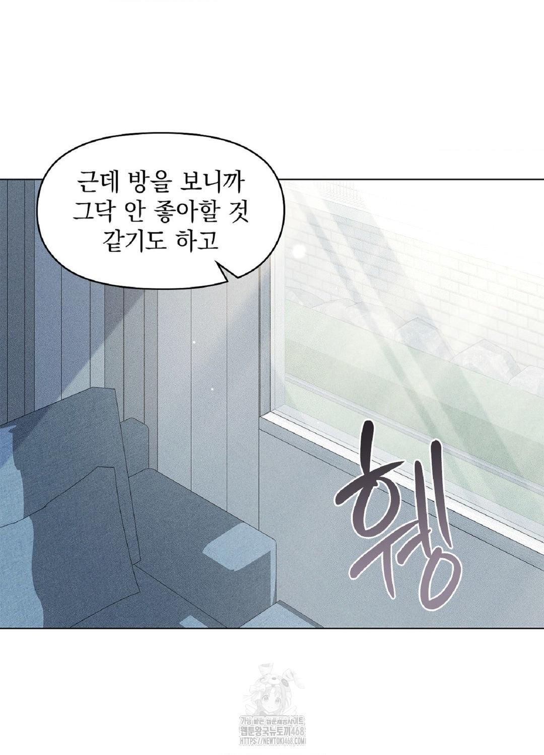 Please Help, Mister Raw - Chapter 17 [photo 76] - MangaPorn