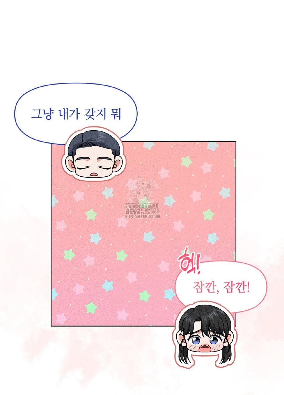 Please Help, Mister Raw - Chapter 17 [photo 77] - MangaPorn