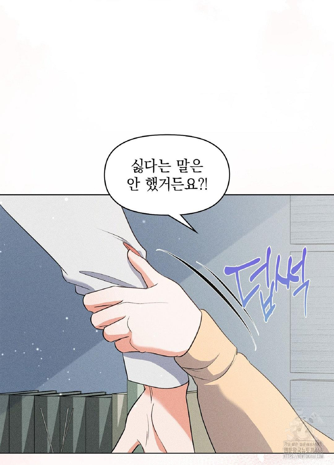 Please Help, Mister Raw - Chapter 17 [photo 78] - MangaPorn