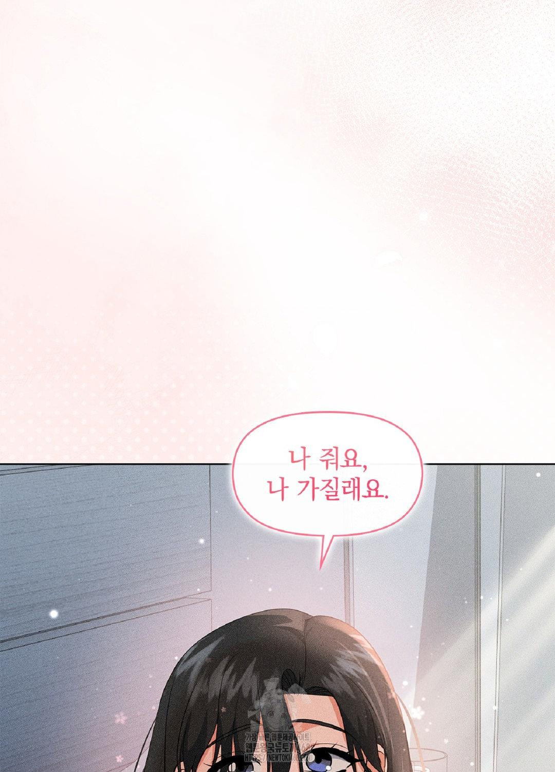 Please Help, Mister Raw - Chapter 17 [photo 79] - MangaPorn