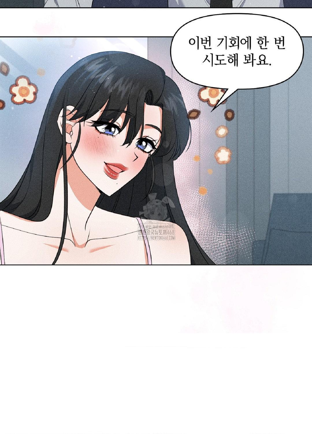 Please Help, Mister Raw - Chapter 17 [photo 8] - MangaPorn