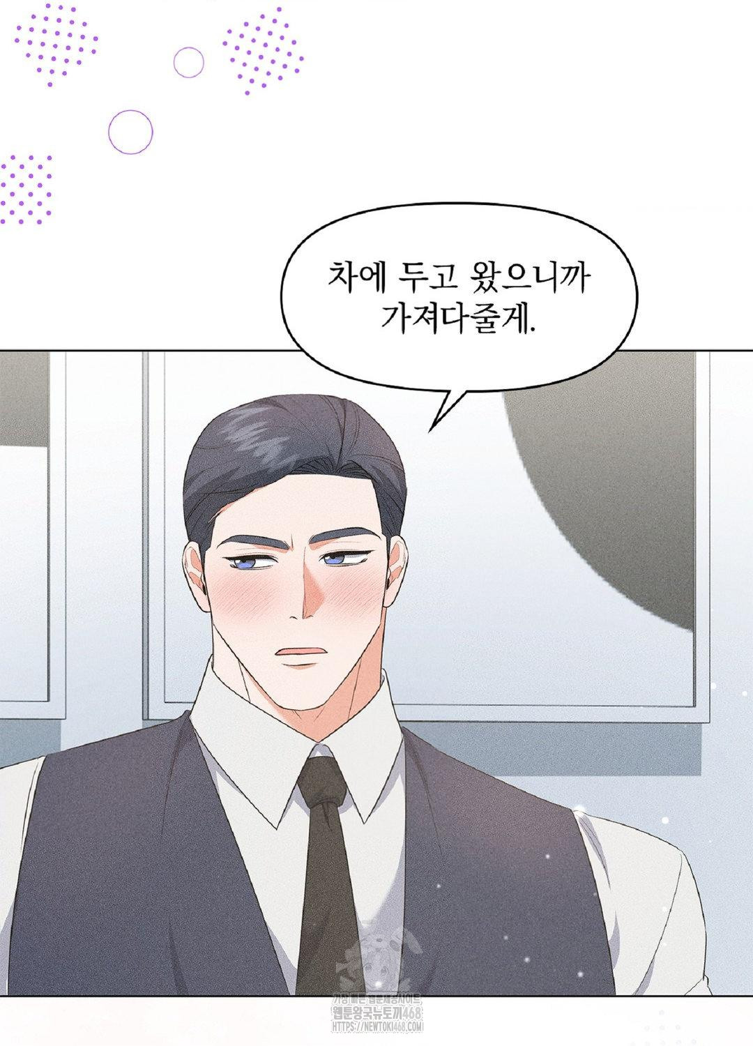 Please Help, Mister Raw - Chapter 17 [photo 81] - MangaPorn