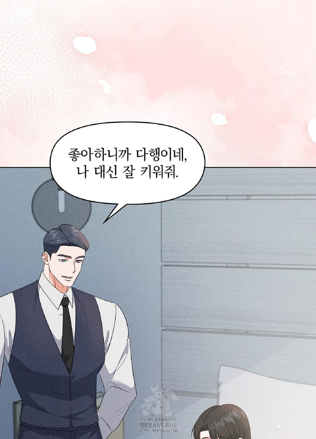 Please Help, Mister Raw - Chapter 17 [photo 86] - MangaPorn