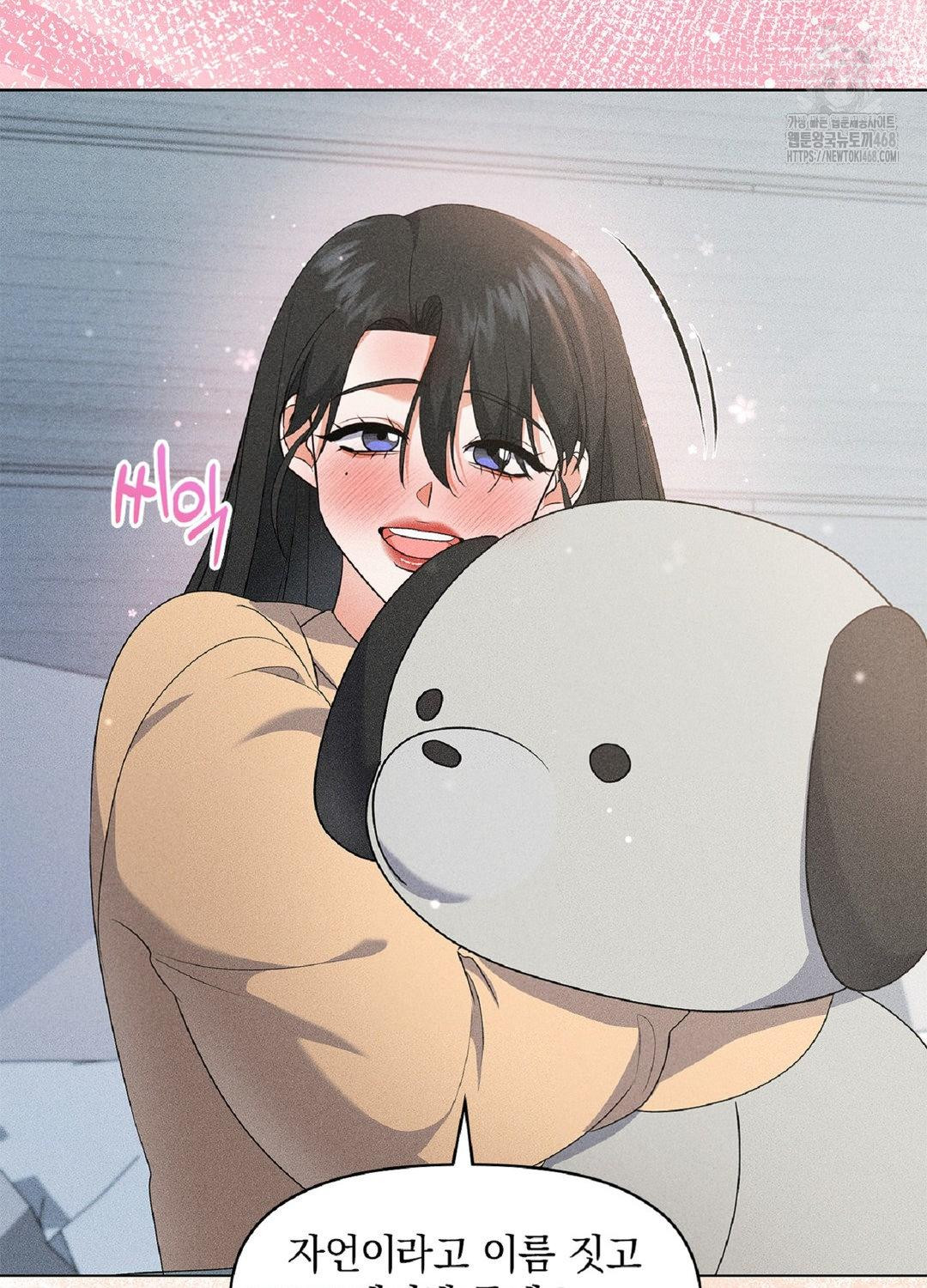 Please Help, Mister Raw - Chapter 17 [photo 88] - MangaPorn