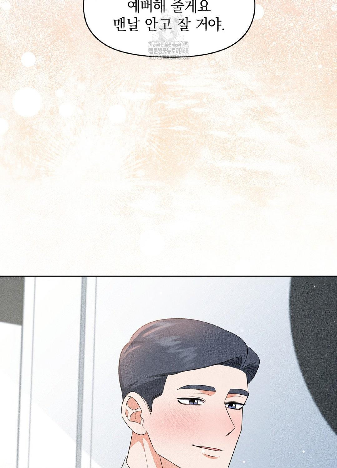 Please Help, Mister Raw - Chapter 17 [photo 89] - MangaPorn