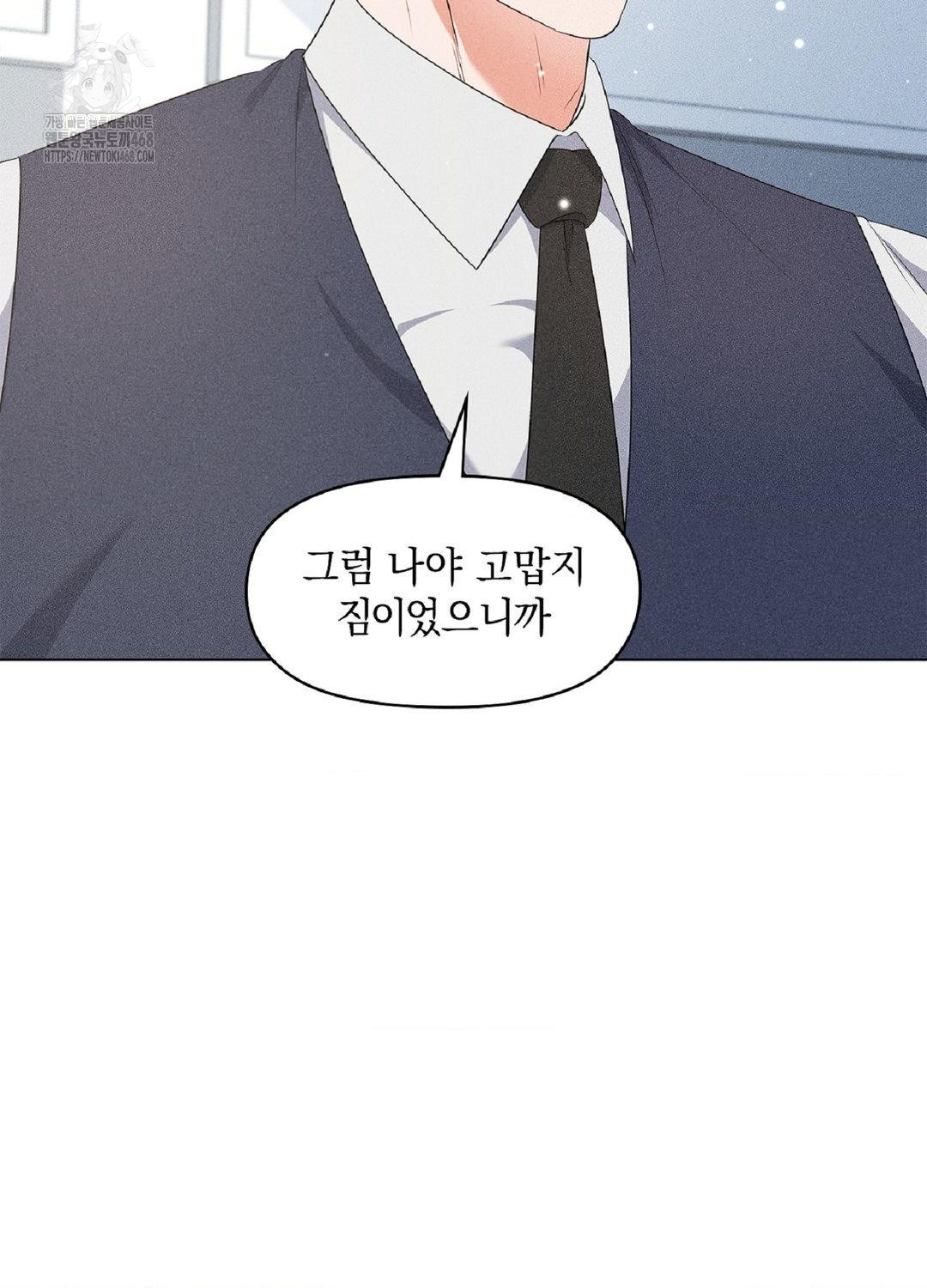 Please Help, Mister Raw - Chapter 17 [photo 90] - MangaPorn