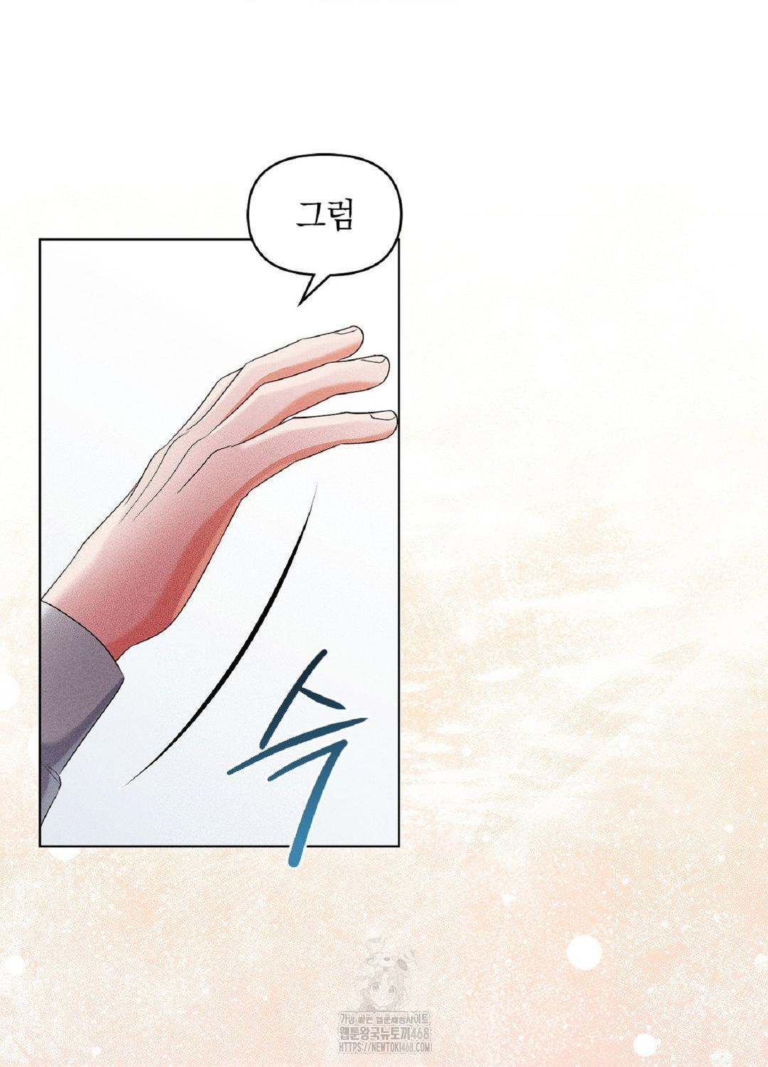 Please Help, Mister Raw - Chapter 17 [photo 91] - MangaPorn