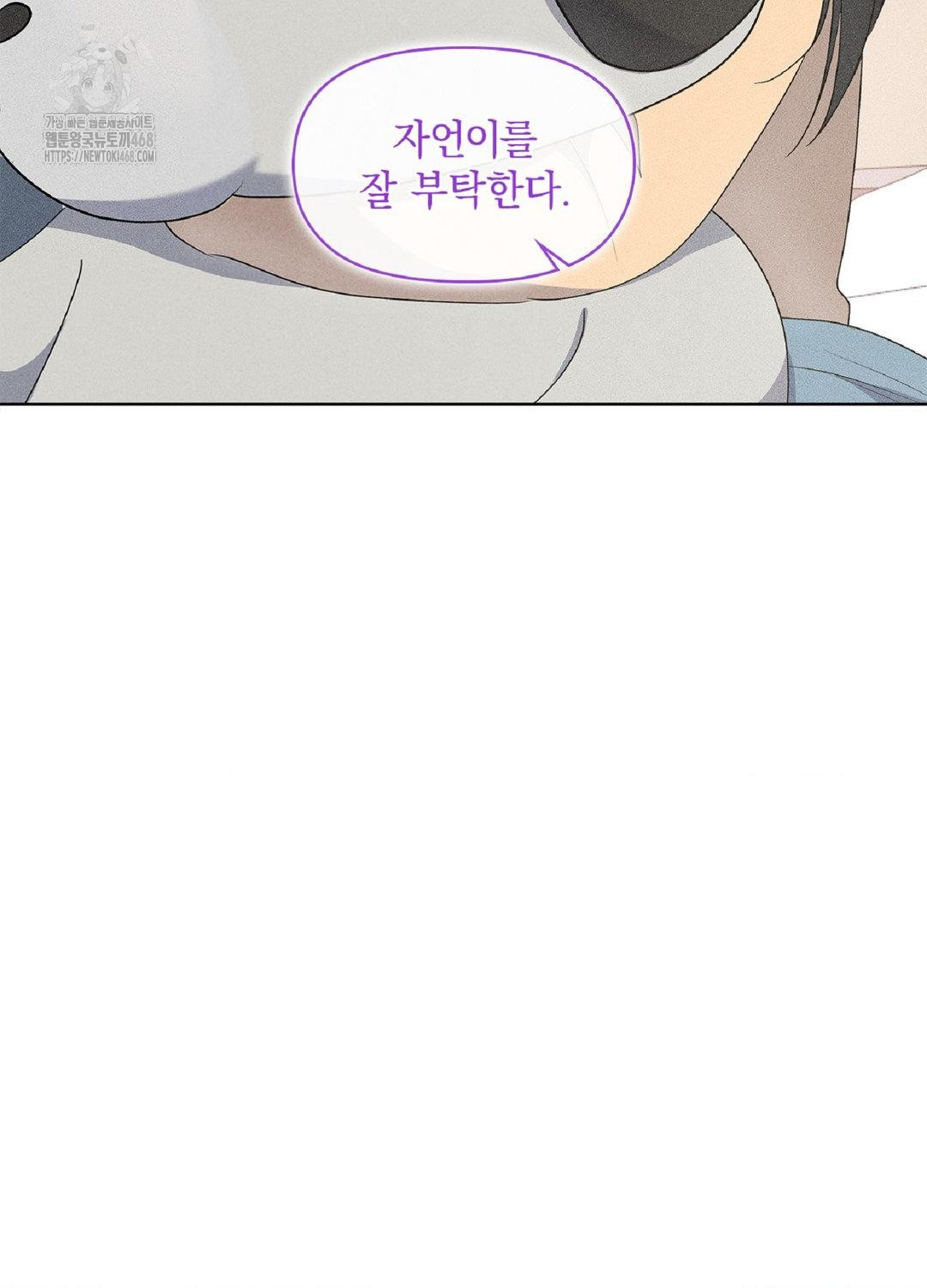 Please Help, Mister Raw - Chapter 17 [photo 93] - MangaPorn