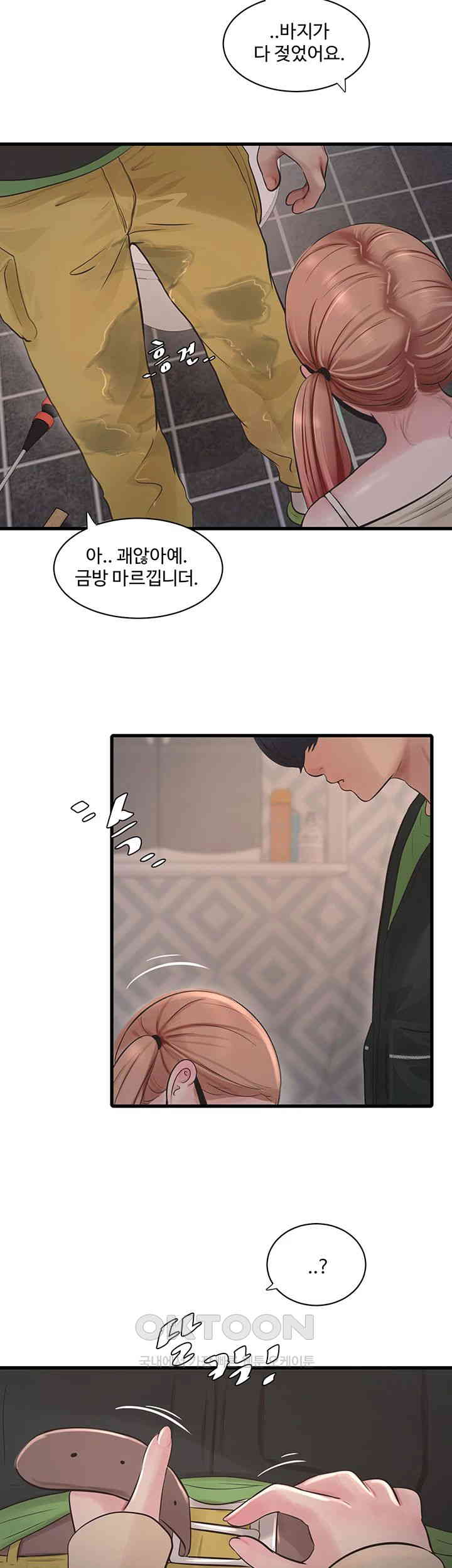 Ajummas Inspection Diary Raw - Chapter 51 [photo 10] - MangaPorn