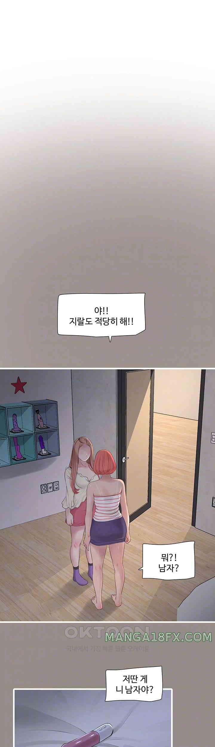 Ajummas Inspection Diary Raw - Chapter 51 [photo 12] - MangaPorn