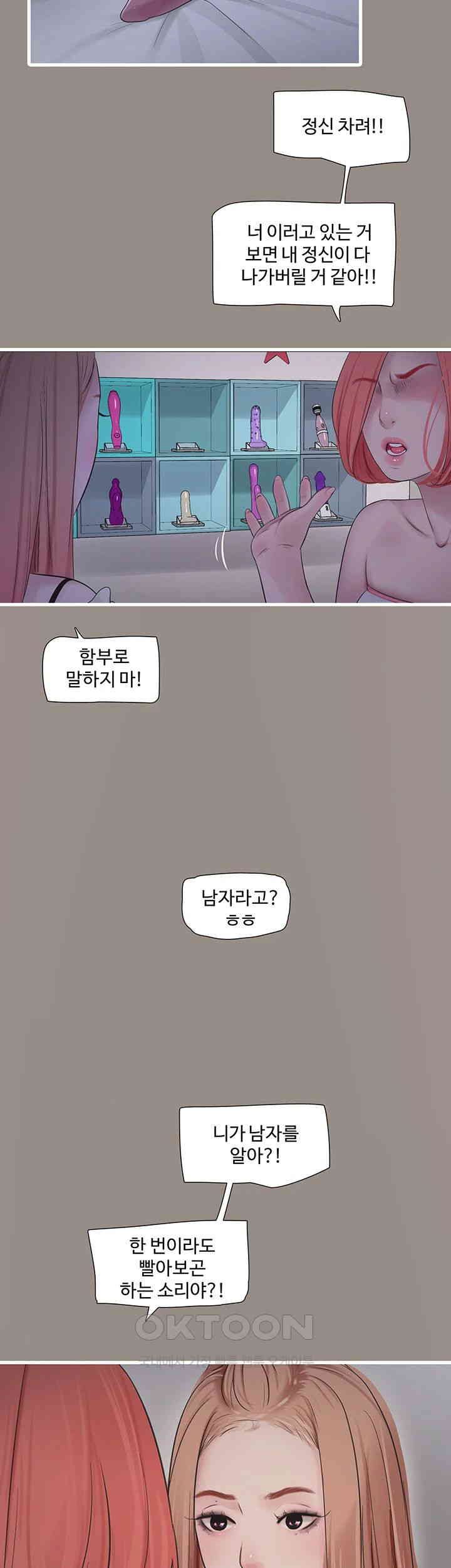 Ajummas Inspection Diary Raw - Chapter 51 [photo 13] - MangaPorn