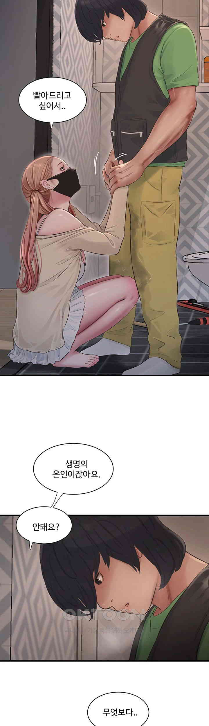 Ajummas Inspection Diary Raw - Chapter 51 [photo 15] - MangaPorn