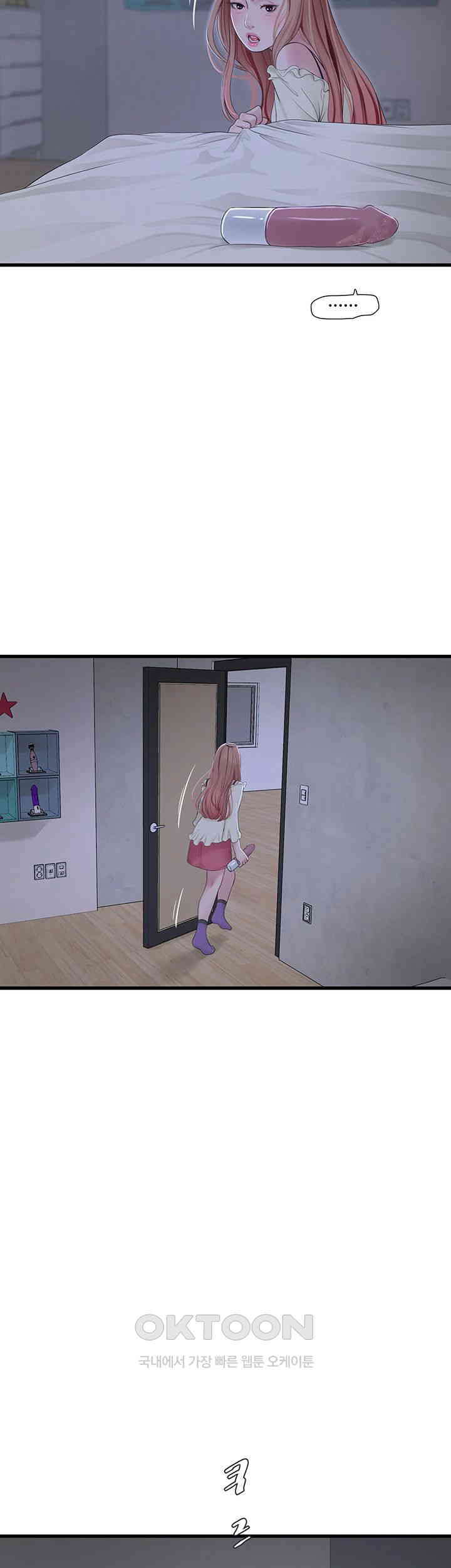 Ajummas Inspection Diary Raw - Chapter 51 [photo 2] - MangaPorn