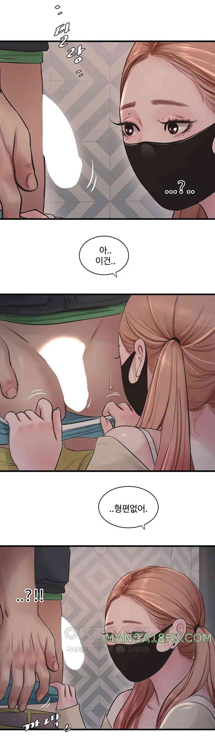 Ajummas Inspection Diary Raw - Chapter 51 [photo 20] - MangaPorn