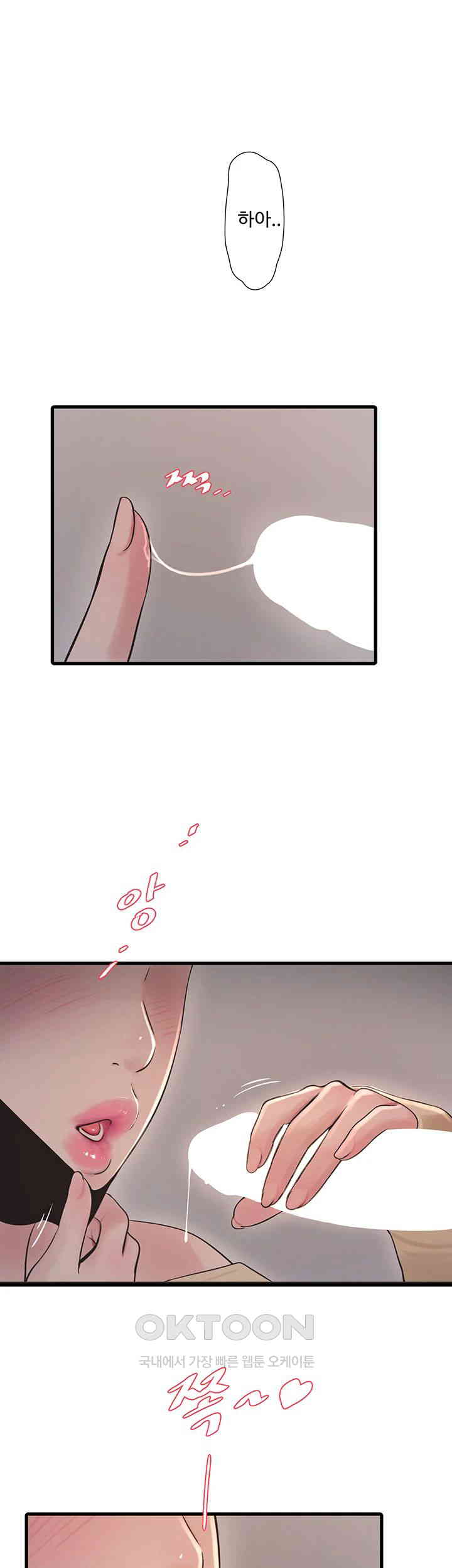 Ajummas Inspection Diary Raw - Chapter 51 [photo 29] - MangaPorn