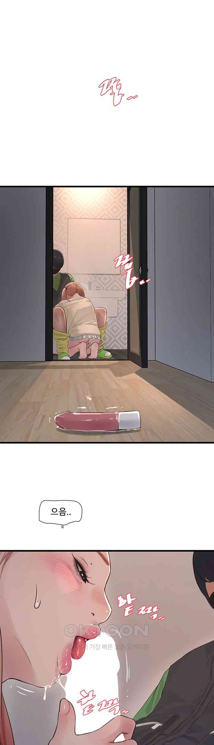 Ajummas Inspection Diary Raw - Chapter 51 [photo 31] - MangaPorn