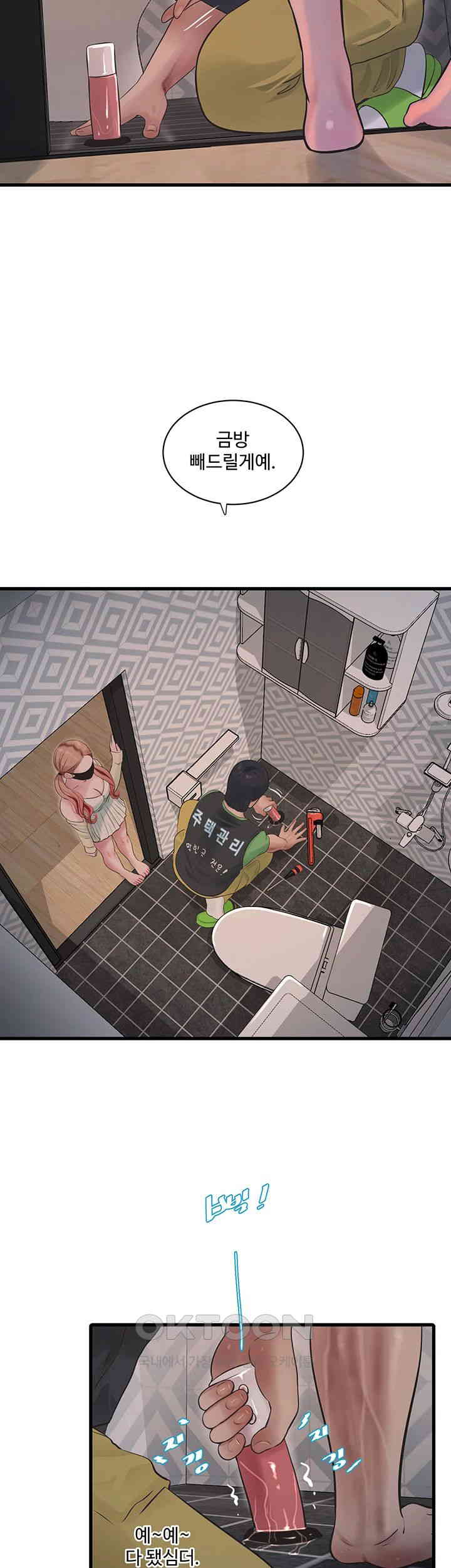 Ajummas Inspection Diary Raw - Chapter 51 [photo 5] - MangaPorn