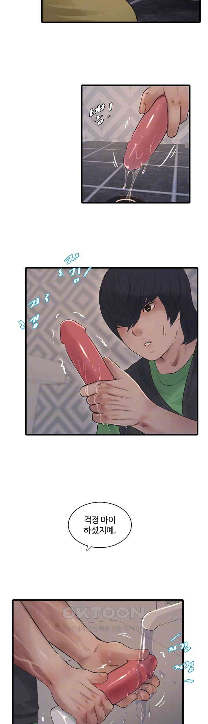 Ajummas Inspection Diary Raw - Chapter 51 [photo 6] - MangaPorn